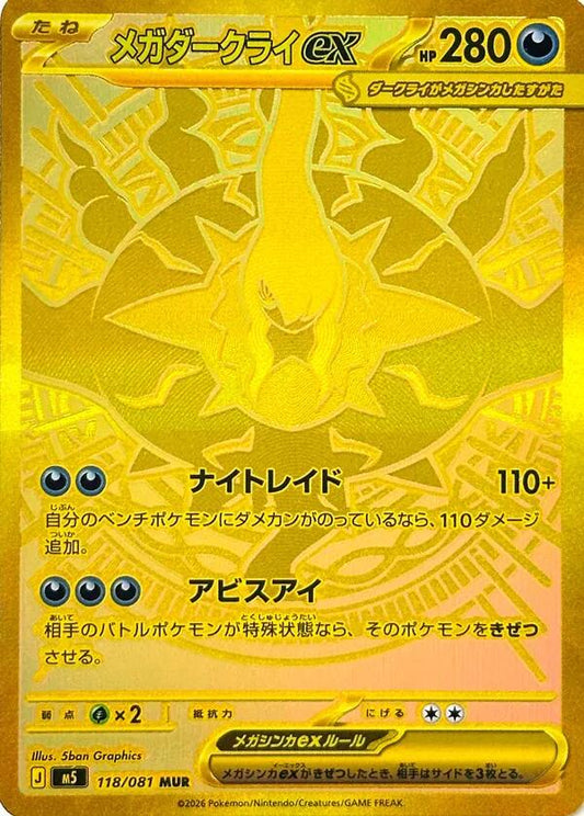 Abyss Eye Japansk Booster Pakke
