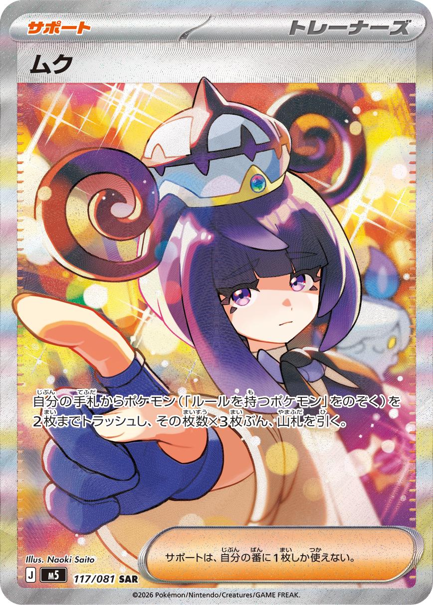 Abyss Eye Japansk Booster Pakke
