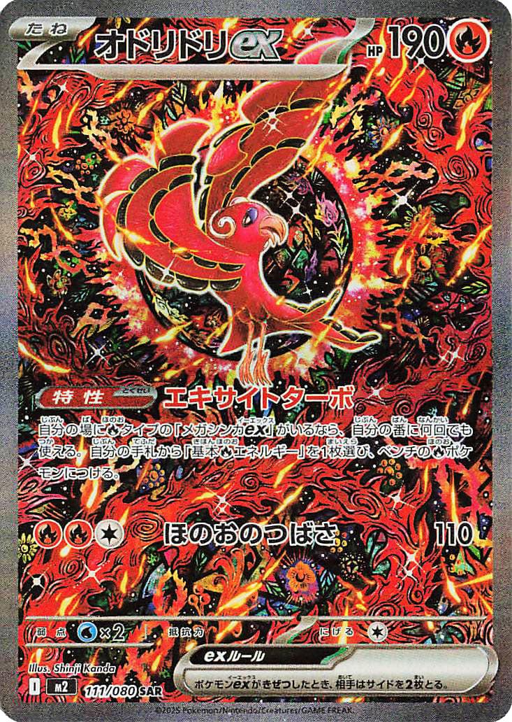 Inferno X Booster Pakke Japansk
