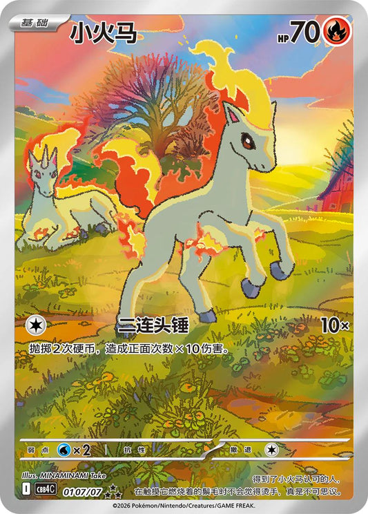 Gem pack vol. 4 Booster boks