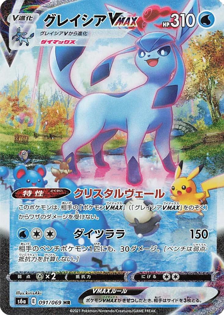Eevee Heroes Japansk Booster Pakke