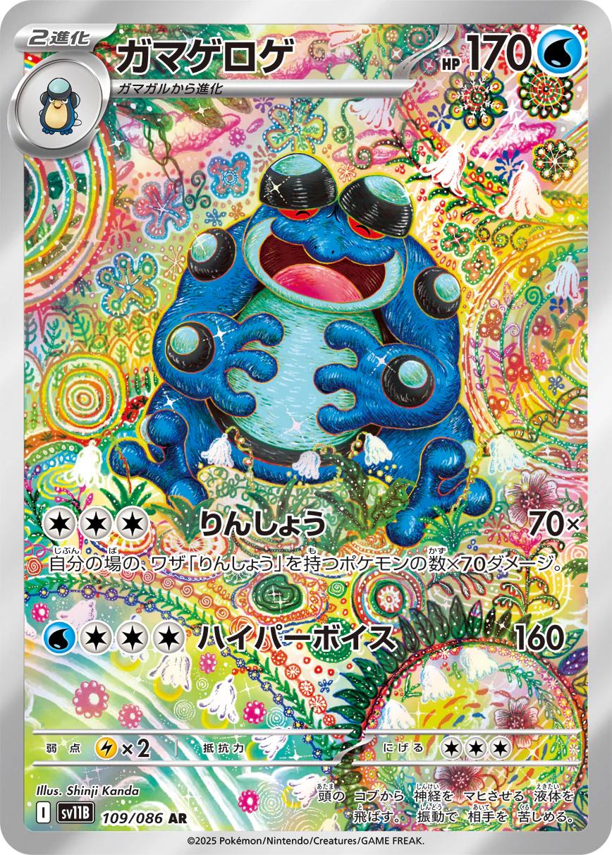 Black Bolt Japansk Booster Pakke