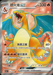 Collect 151 Vol. 4 Gathering Jumbo Booster Pack Kinesisk