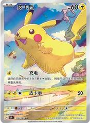Collect 151 Vol. 1 Journey Slim Booster Pack Kinesisk