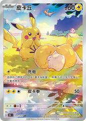 Collect 151 Vol. 2 Hope Jumbo Booster Pack Kinesisk