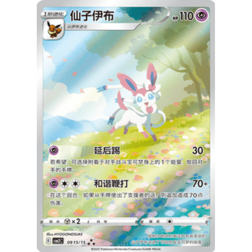 Gem Pack Vol. 2 Booster Pakke Kinesisk