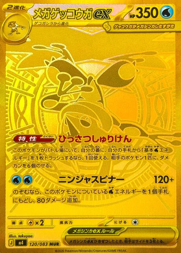 Ninja Spinner Japansk Booster Pakke