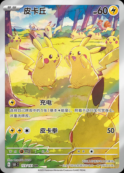 Collect 151 Vol. 4 Gathering Jumbo Booster Pack Kinesisk