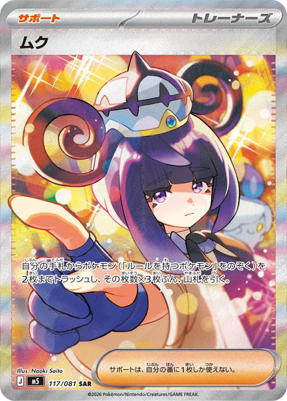 Abyss Eye Japansk Booster Pakke