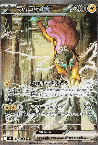 Storm Emeralda Japansk Booster box