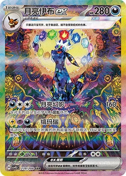 Crystal Gathering Kinesisk Booster Pakke