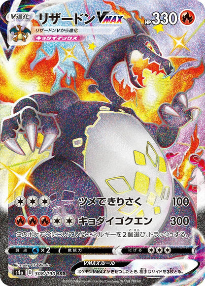 Shiny Star V Japansk Booster Pakke
