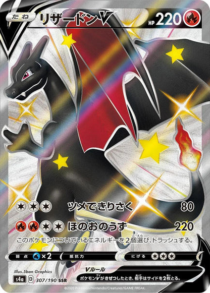 Shiny Star V Japansk Booster Pakke