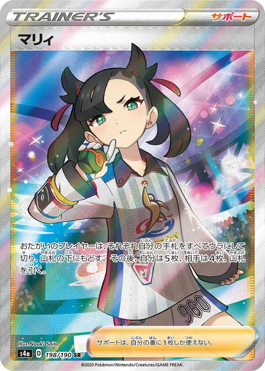 Shiny Star V Japansk Booster Pakke