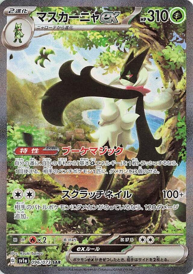 Triple Beat Japansk Booster Pakke