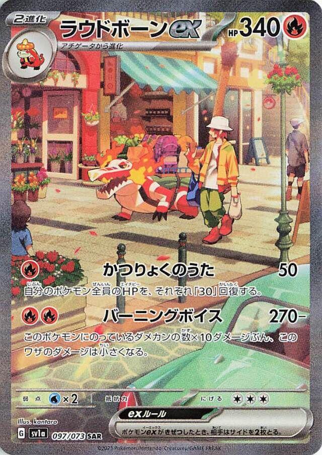 Triple Beat Japansk Booster Pakke