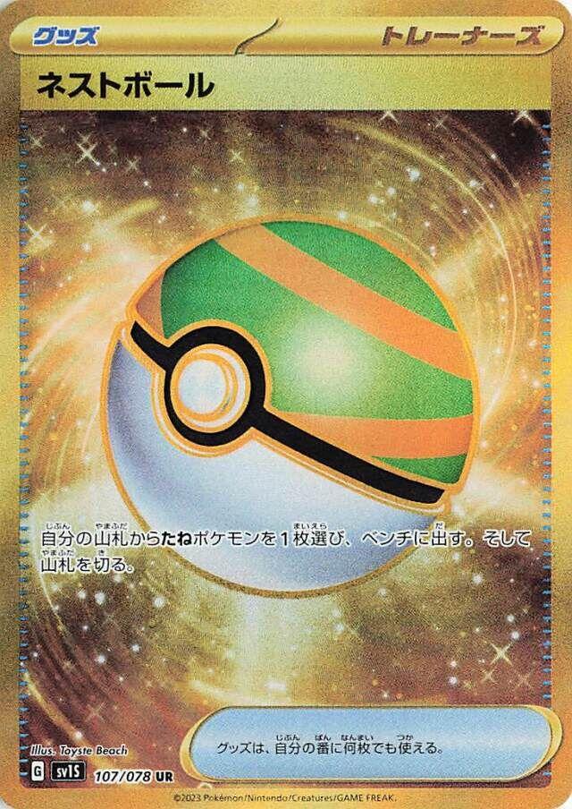Scarlet EX Japansk Booster Pakke
