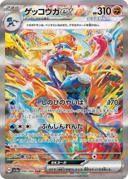 Crimson Haze Japansk Booster Pakke