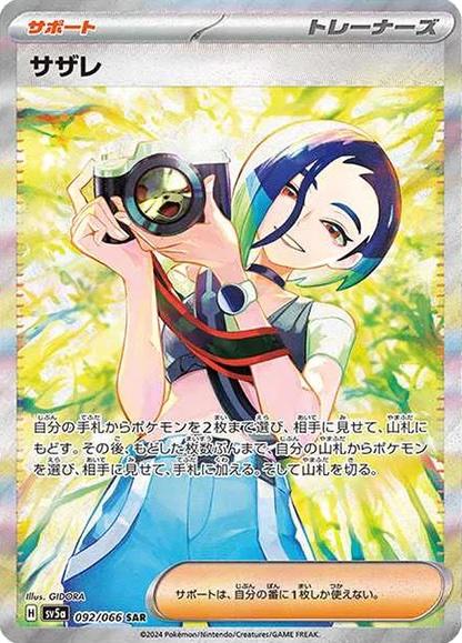 Crimson Haze Japansk Booster Pakke