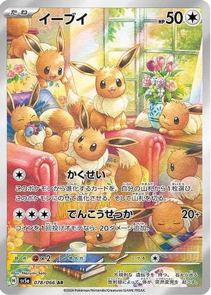 Crimson Haze Japansk Booster Pakke