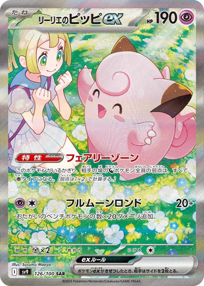 Battle Partners Japansk Booster Pakke