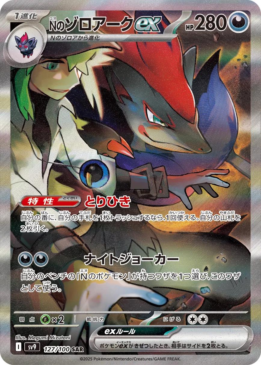 Battle Partners Japansk Booster Pakke