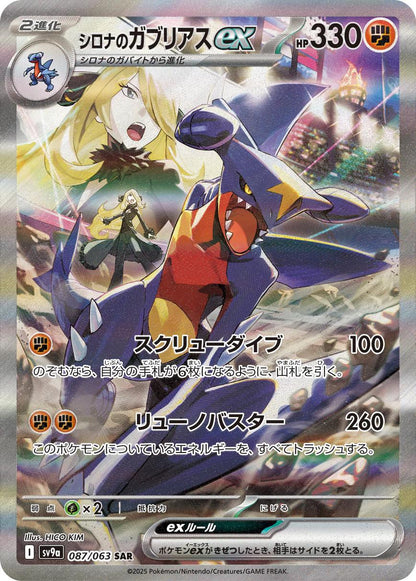 Heat Wave Arena Japansk Booster Pakke