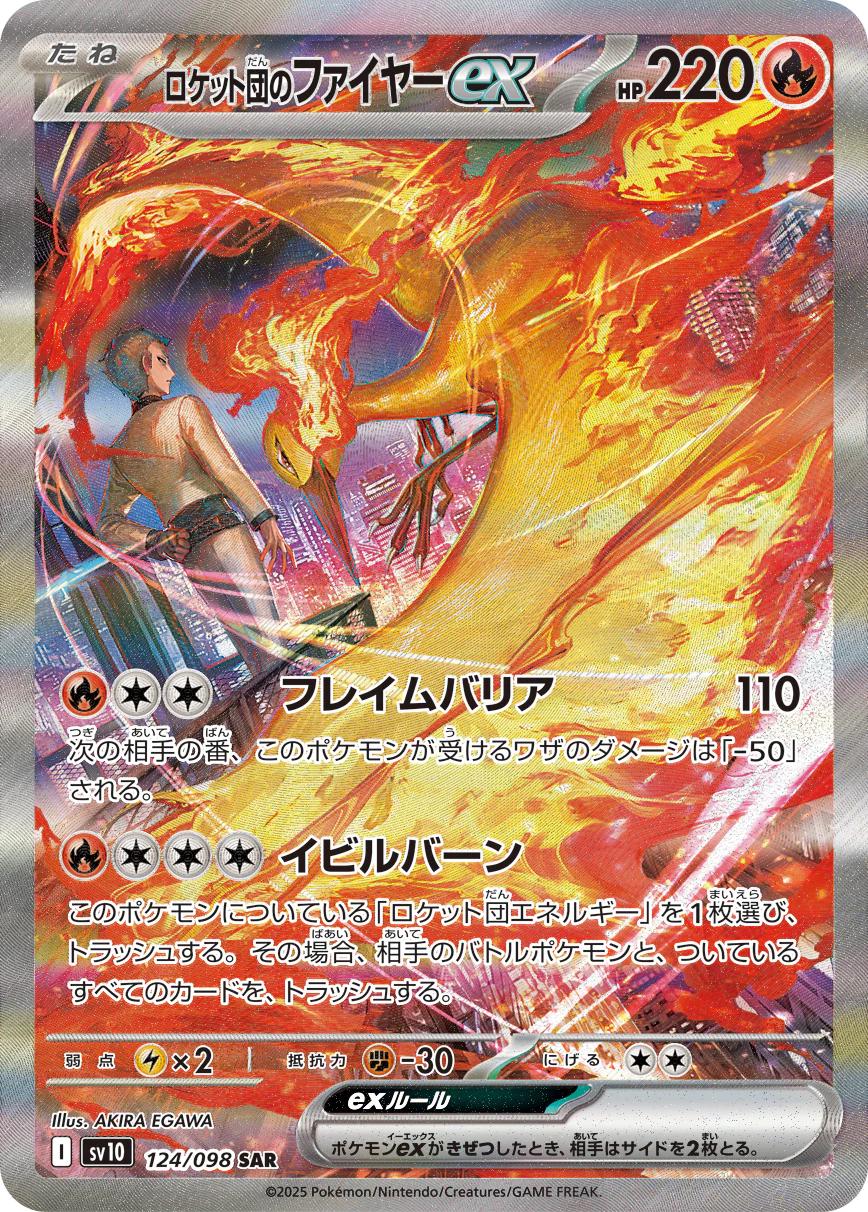 Glory Of Team Rocket Japansk Booster Pakke