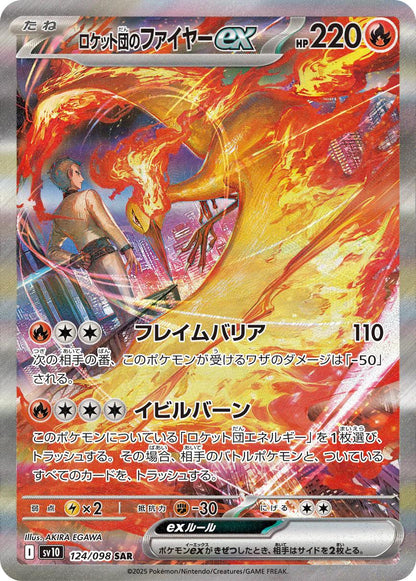 Glory Of Team Rocket Japansk Booster Pakke