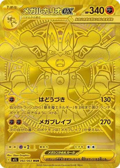 Mega Brave Japansk Booster Pakke
