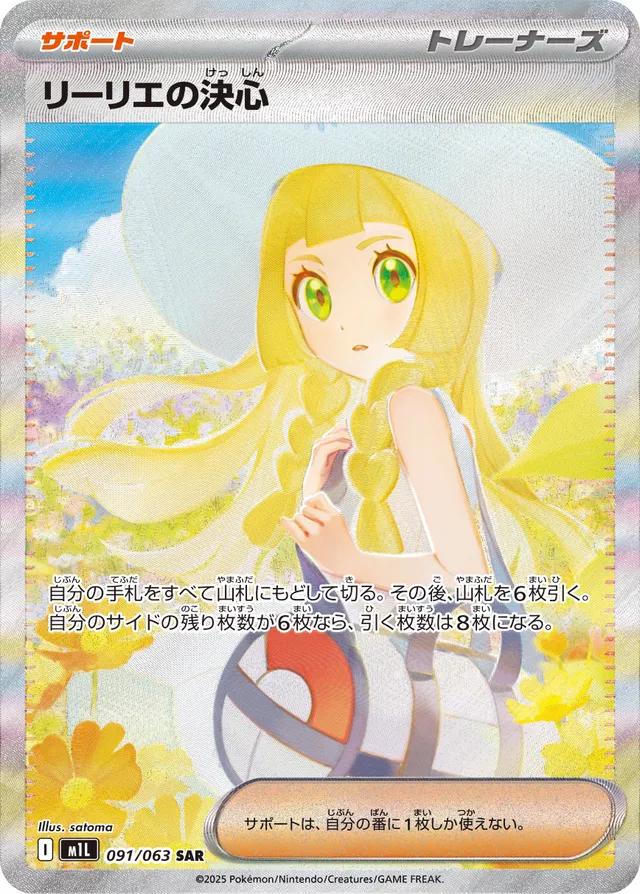 Mega Brave Japansk Booster Pakke