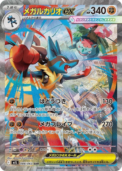 Mega Brave Japansk Booster Pakke