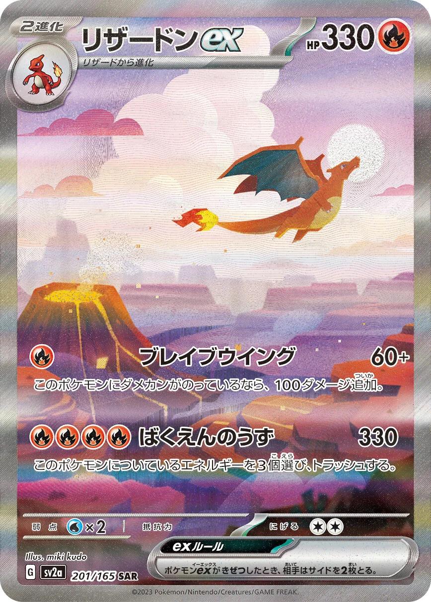 151 Japansk Booster Pakke