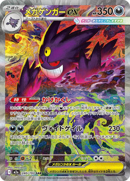 Mega Dream Booster Pakke Japansk