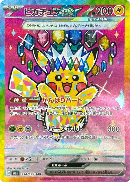 Mega Dream Booster Pakke Japansk