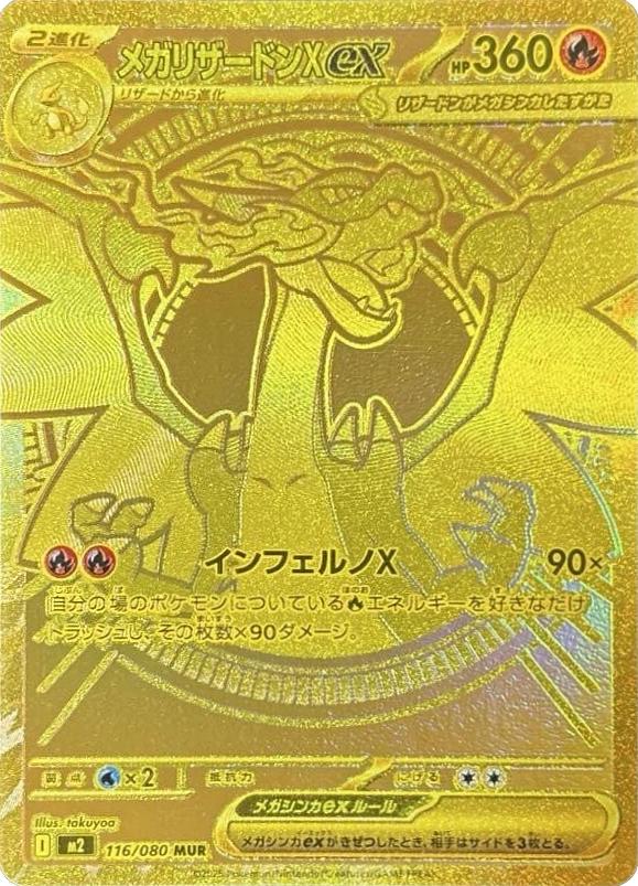 Inferno X Booster Pakke Japansk