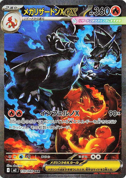 Inferno X Booster Pakke Japansk