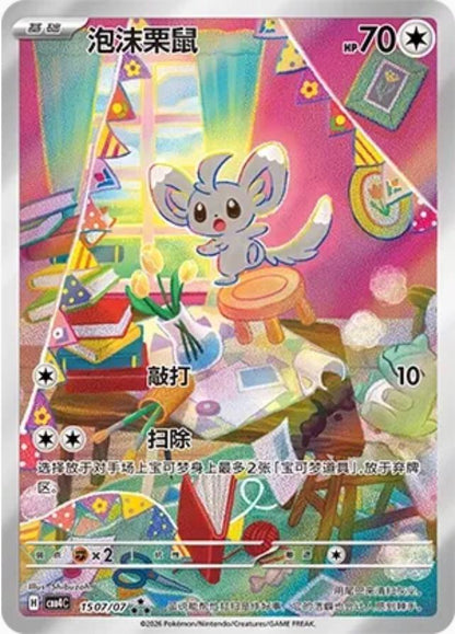 Gem pack vol. 4 Booster boks