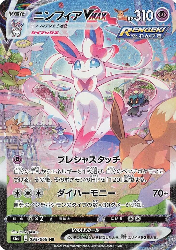 Eevee Heroes Japansk Booster Pakke