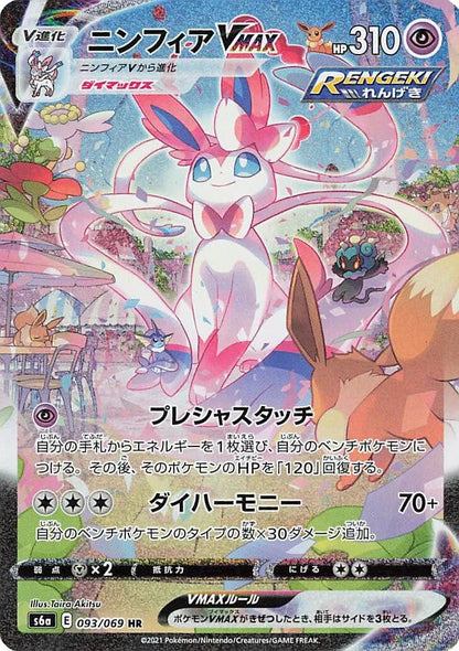 Eevee Heroes Japansk Booster Pakke