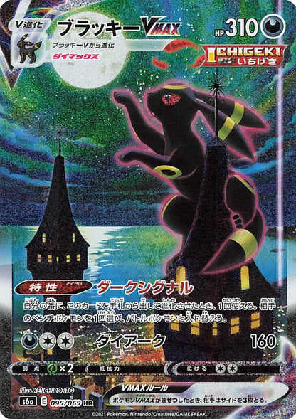 Eevee Heroes Japansk Booster Pakke