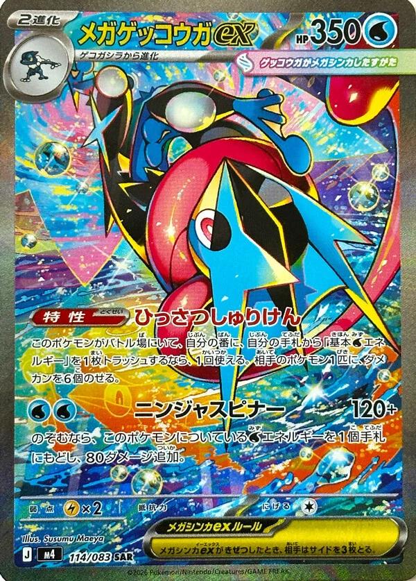 Ninja Spinner Japansk Booster Pakke