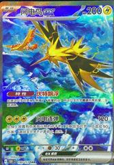 Collect 151 Vol. 4 Gathering Jumbo Booster Pack Kinesisk