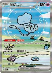 Collect 151 Vol. 3 Surprise Slim Booster Pack Kinesisk