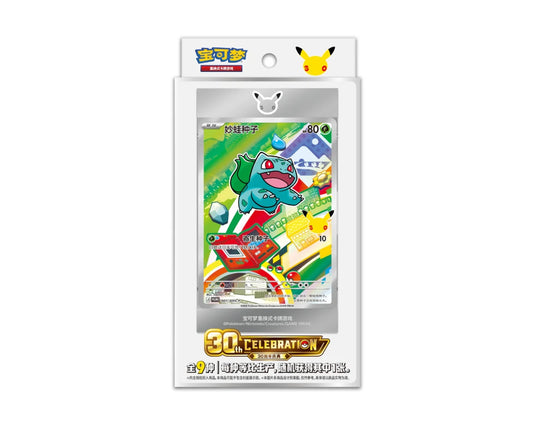 30th Anniversary Celebration First Partner Box Kinesisk