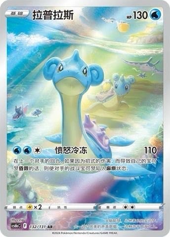Azure Shadows Kinesisk Booster Pakke