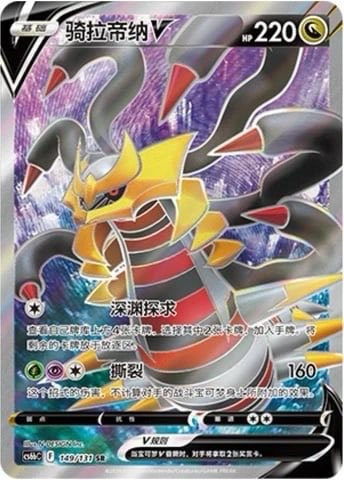 Azure Shadows Kinesisk Booster Pakke