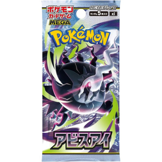 Abyss Eye Japansk Booster Pakke