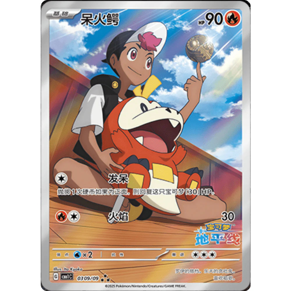 Gem Pack Vol. 1 Booster Pakke Kinesisk