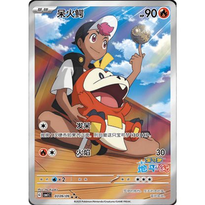 Gem Pack Vol. 1 Booster Pakke Kinesisk